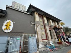 -功德林素菜饭庄(前门店)