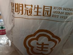 -昆明冠生园·蛋糕·面包(南强街店)
