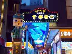 -八一好吃街·高品美食广场