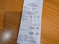 -梦花街馄饨店(中华苑店)