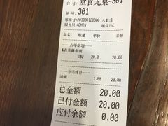 账单-春雪面馆(转塘店)