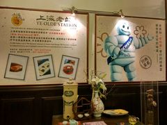 -上海老站(徐家汇店)