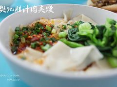 .油泼面片er-樊记腊汁肉(竹笆市总店)