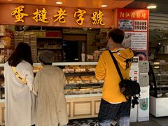 门面-百花传统甜品店(原址店)