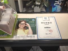 -宝岛眼镜(武汉南湖店)