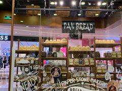 -PAPER STONE BAKERY(天汇广场店)