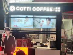 -库迪咖啡(成都融锦城店)