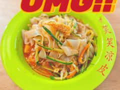 -笑笑凉皮(富国街店)