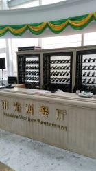 -阳光五洲大酒店·宴会厅