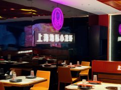 -沪小胖·小龙虾·蓝龙王(八佰伴店)