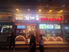-再回首(西关木塔巷店)