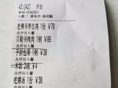 -惠丰堂饭庄·烤鸭·京味菜(西北旺·唐家岭店)