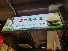 门面-晋情·游子轩(梅花路店)