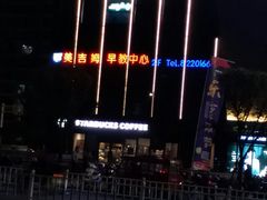 -美吉姆早教中心(泰州茂业天地中心)