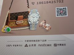 -华夏典当行(龙德广场店)