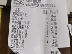 -小媳妇凉粉(浑源店)