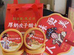 -味多美(江安路店)