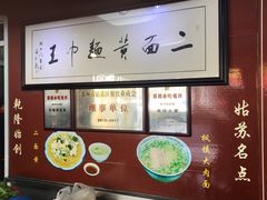 -裕兴记·三虾面(西北街总店)