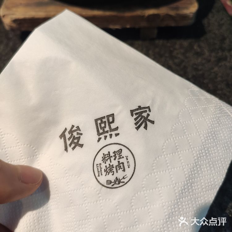 烤肉