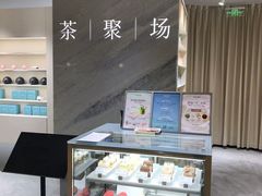 -théATRE 茶聚场(王府中環店)