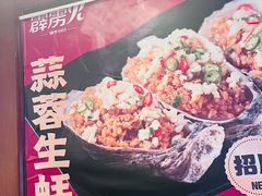 -霹雳火·重庆烧烤·江湖菜(解放碑店)