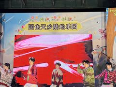 -国色天乡三期陆地乐园
