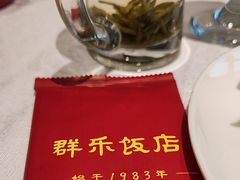 -群乐饭店(滨安路店)
