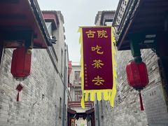 -古文化街旅游区