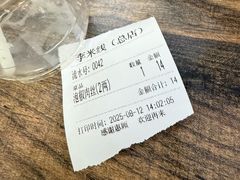 -李米线(总店)