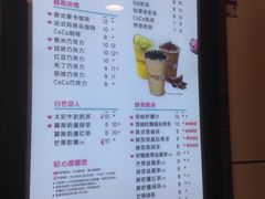 -CoCo都可(新街店)