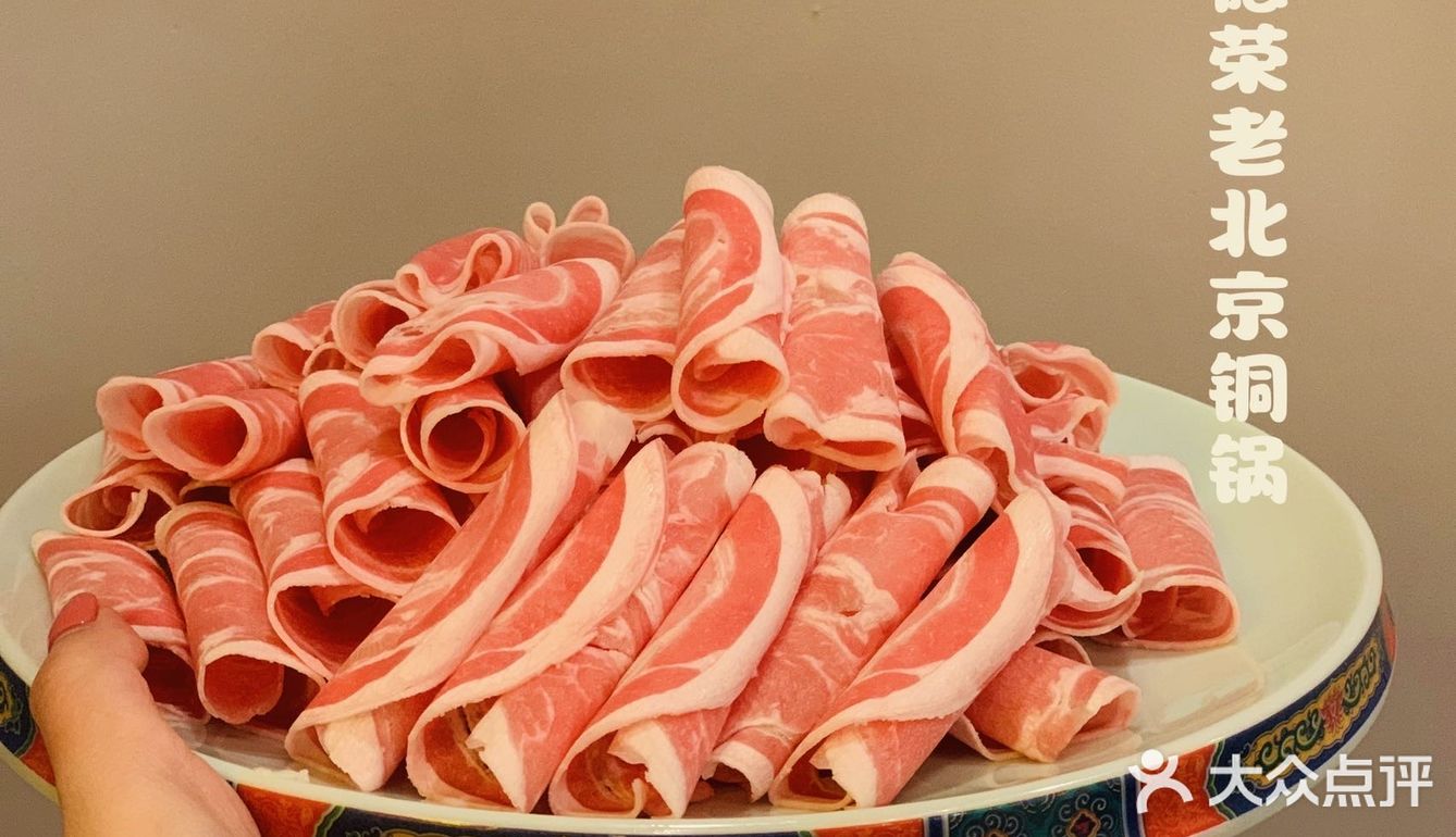    正宗老北京涮羊肉