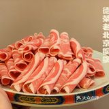    正宗老北京涮羊肉