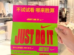 -NIKE武汉品牌体验店