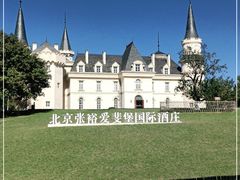 -北京张裕爱斐堡酒庄