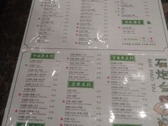 菜单-石炮台果汁冰(人民广场店)