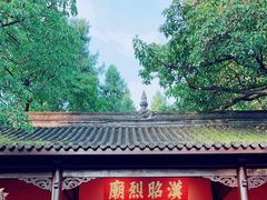 -成都武侯祠博物馆