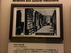 -土山湾博物馆