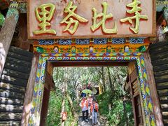 -丽江泸沽湖景区