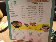 菜单-泰煌鸡·上海白斩鸡·鸡汤面(鹤庆店)