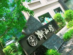 -徐家汇源景区-衡山坊