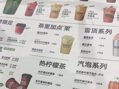 -Yes Lemon就是柠·手打柠檬茶(苏州中心一店)