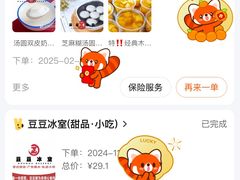 -豆豆冰室·地道招牌椰子冻(大良店)