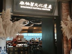 -奉天小馆·非遗东北菜(沈阳万象城店)