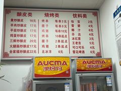 -何记酿皮店(西流湾店)