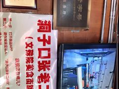 -洞子口张老二凉粉(文殊院店)