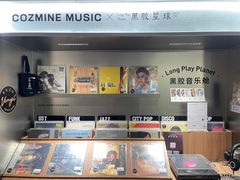 -黑胶星球(华发中城商都店)