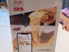 -烁先生披萨·儿童餐下午茶(河南岸店)