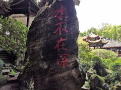 -杭州黄龙洞