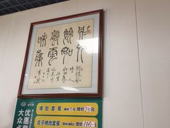 -清真·鸦儿李记·小馆(后海店)