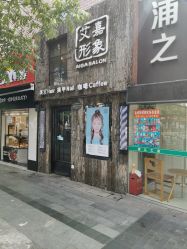 点击看大图 -艾嘉形象